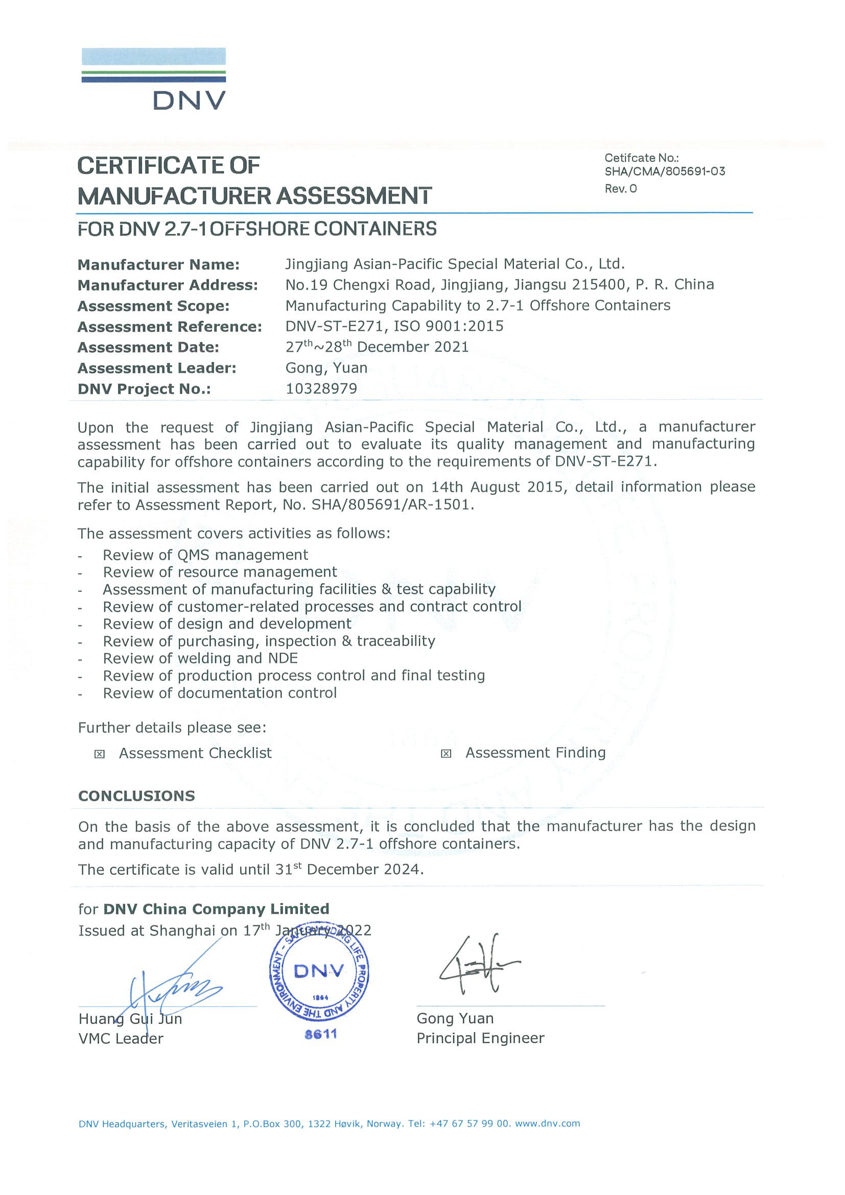 DNV证书